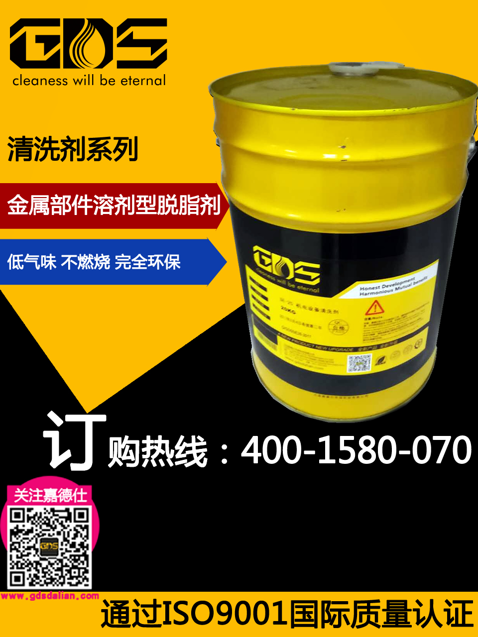 SE-20 金属零部件溶剂型油污清洗剂