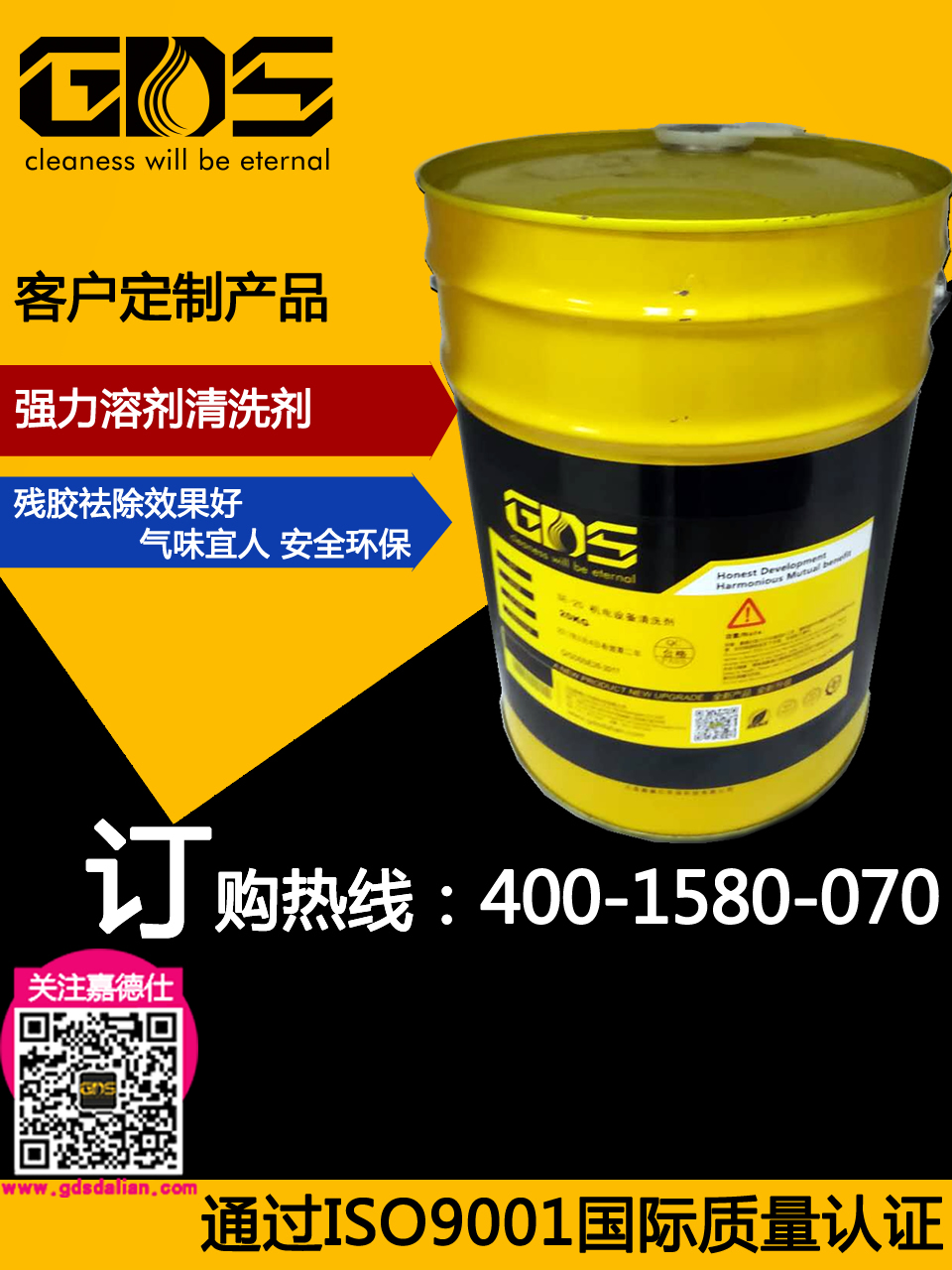 ST-61N 高效溶剂清洗剂