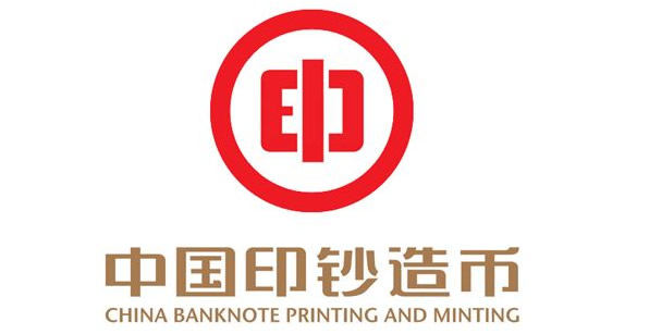 中国印钞